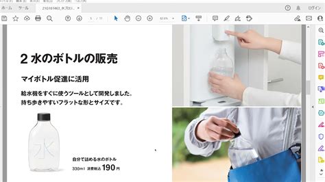 水事業|オールジャパンの水プロジェクト大賛成、世界での潜在需要増に。